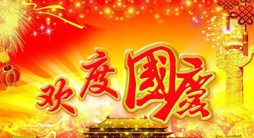 珀金斯動力在此恭祝大家國慶快樂！