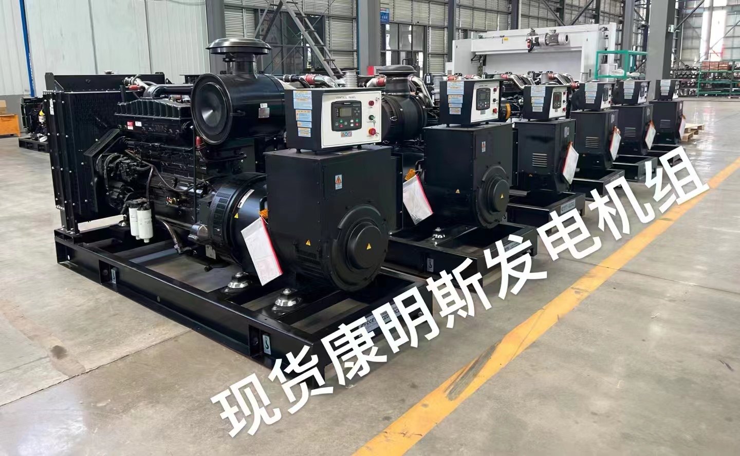 800KW上柴股份發貨，另有大量康明斯現貨